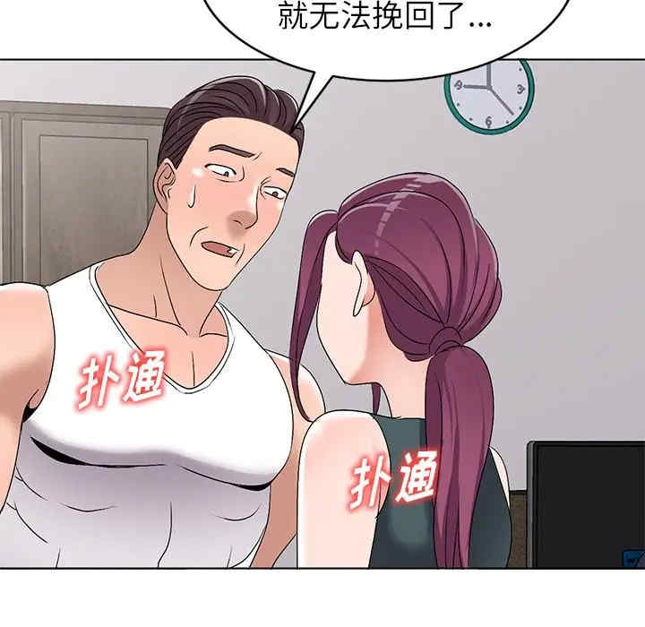 韩国漫画娜娜变身记韩漫_娜娜变身记-第27话在线免费阅读-韩国漫画-第87张图片