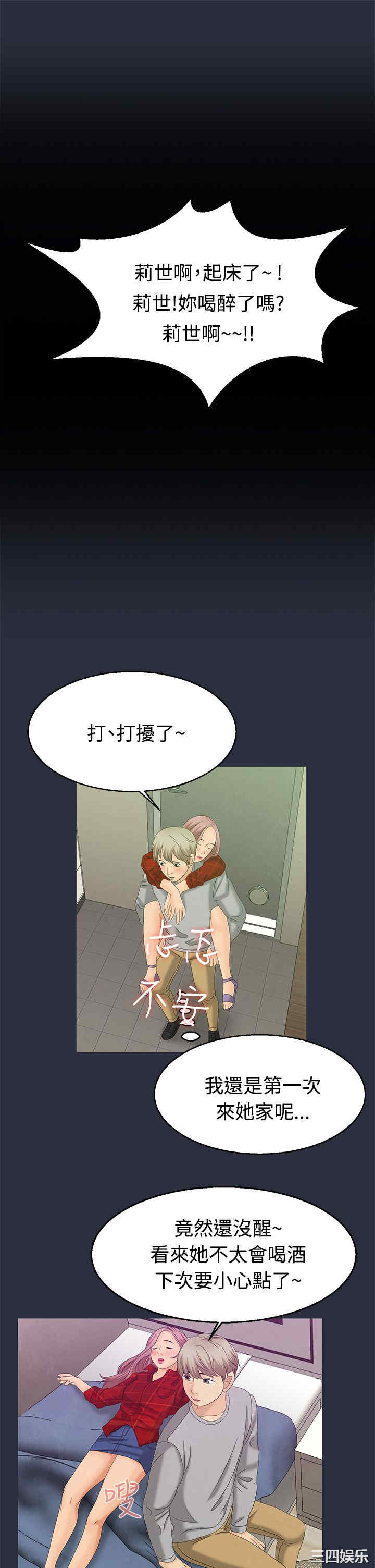 韩国漫画梦游/双性人生韩漫_梦游/双性人生-第7话在线免费阅读-韩国漫画-第21张图片