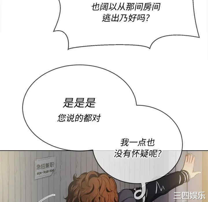 韩国漫画难缠小恶女/恶女勾勾缠韩漫_难缠小恶女/恶女勾勾缠-第29话在线免费阅读-韩国漫画-第118张图片