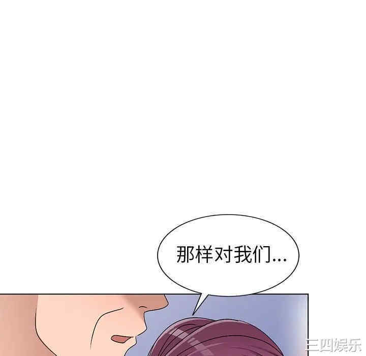 韩国漫画娜娜变身记韩漫_娜娜变身记-第27话在线免费阅读-韩国漫画-第88张图片