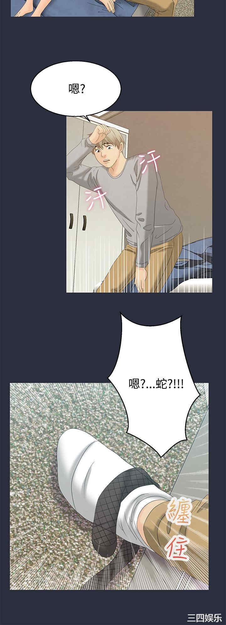 韩国漫画梦游/双性人生韩漫_梦游/双性人生-第7话在线免费阅读-韩国漫画-第22张图片