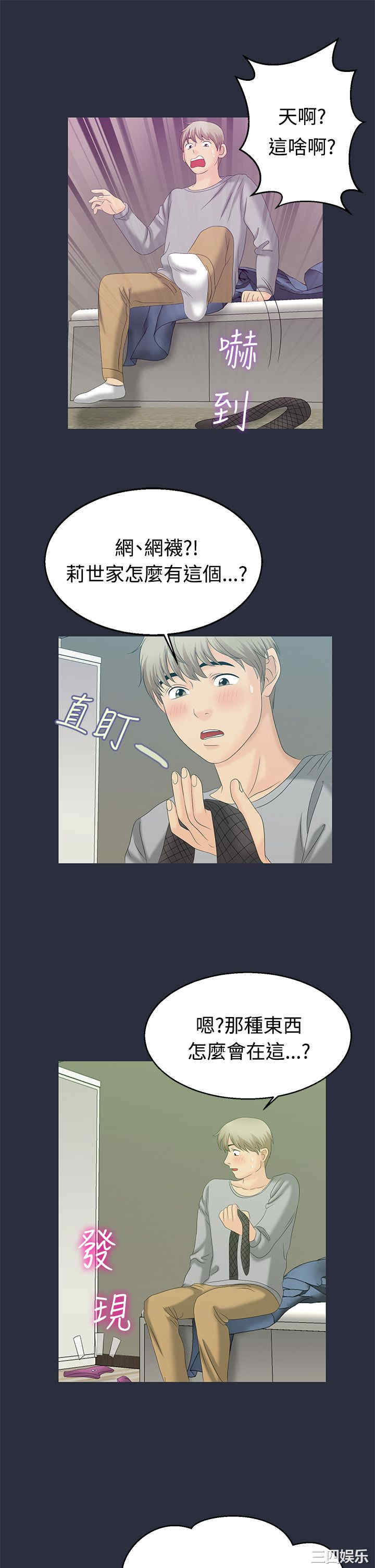 韩国漫画梦游/双性人生韩漫_梦游/双性人生-第7话在线免费阅读-韩国漫画-第23张图片