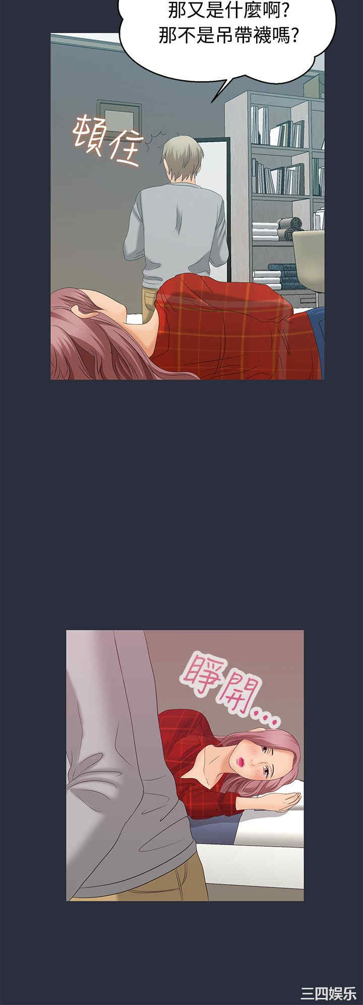 韩国漫画梦游/双性人生韩漫_梦游/双性人生-第7话在线免费阅读-韩国漫画-第24张图片