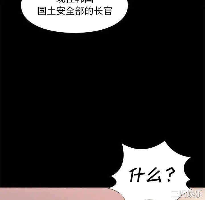 韩国漫画邂逅韩漫_邂逅-第25话在线免费阅读-韩国漫画-第34张图片