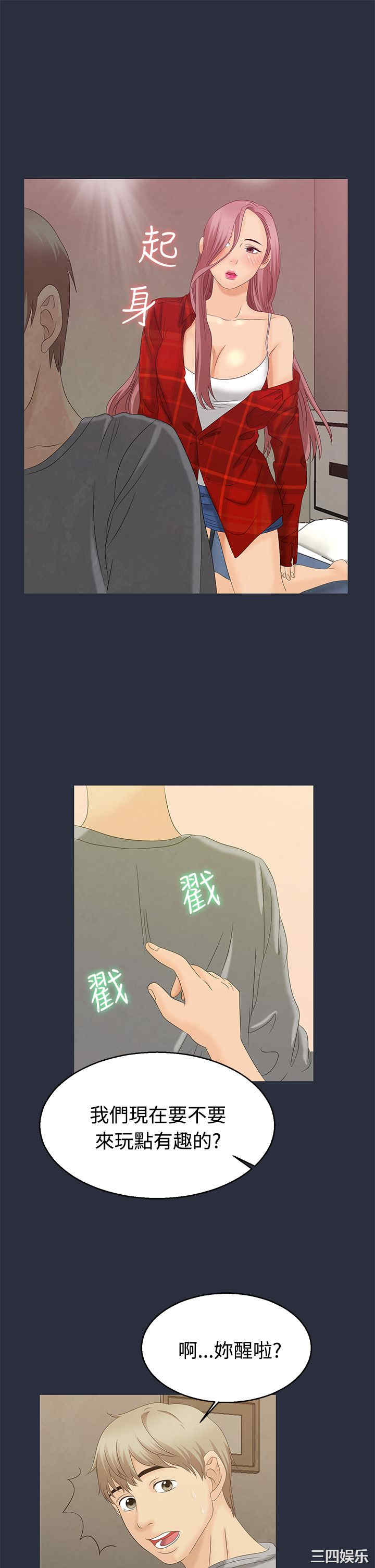 韩国漫画梦游/双性人生韩漫_梦游/双性人生-第7话在线免费阅读-韩国漫画-第25张图片