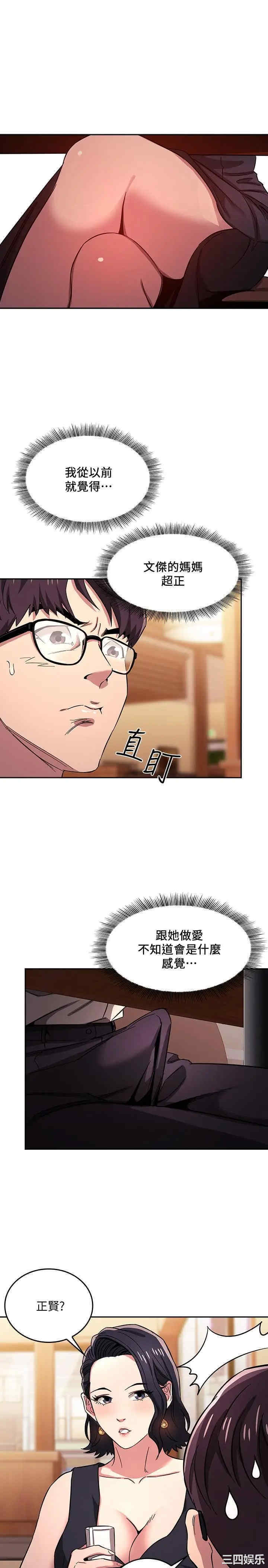 韩国漫画韩漫_朋友的妈妈-第8话在线免费阅读-韩国漫画-第15张图片