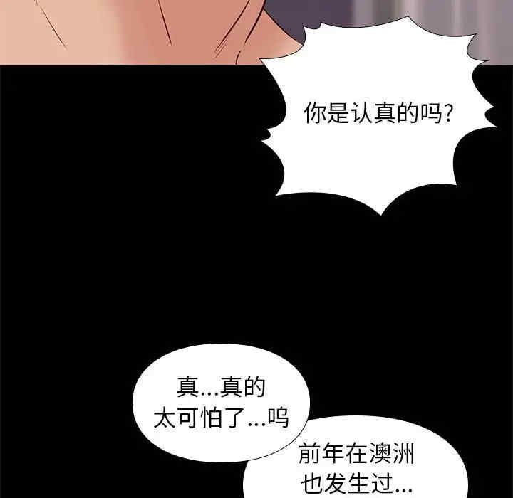 韩国漫画邂逅韩漫_邂逅-第25话在线免费阅读-韩国漫画-第36张图片