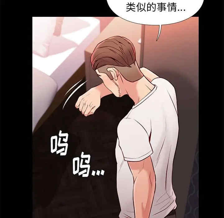 韩国漫画邂逅韩漫_邂逅-第25话在线免费阅读-韩国漫画-第37张图片