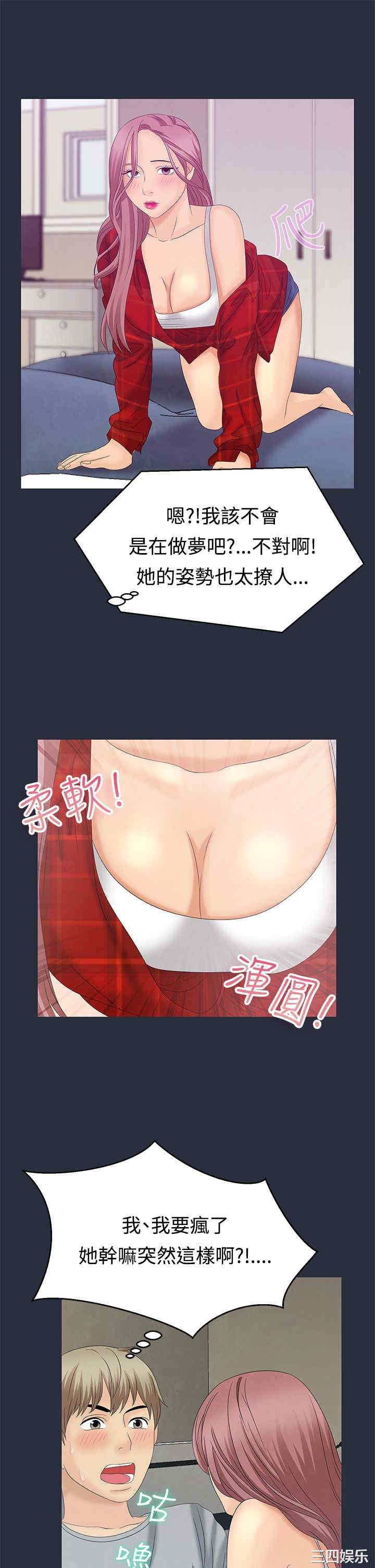 韩国漫画梦游/双性人生韩漫_梦游/双性人生-第7话在线免费阅读-韩国漫画-第27张图片