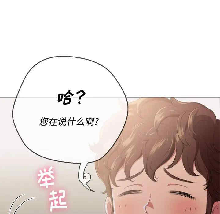 韩国漫画难缠小恶女/恶女勾勾缠韩漫_难缠小恶女/恶女勾勾缠-第29话在线免费阅读-韩国漫画-第122张图片