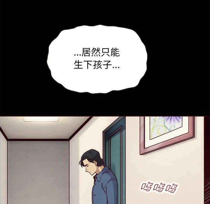 韩国漫画坏血/沉沦韩漫_坏血/沉沦-第55话在线免费阅读-韩国漫画-第61张图片