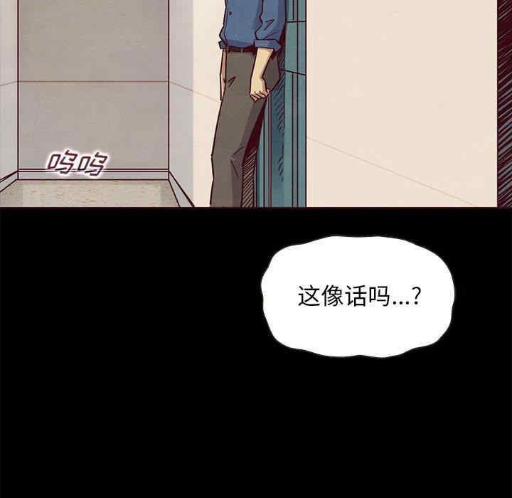 韩国漫画坏血/沉沦韩漫_坏血/沉沦-第55话在线免费阅读-韩国漫画-第62张图片