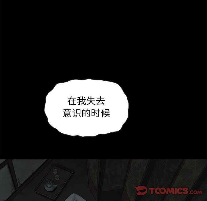 韩国漫画坏血/沉沦韩漫_坏血/沉沦-第55话在线免费阅读-韩国漫画-第63张图片