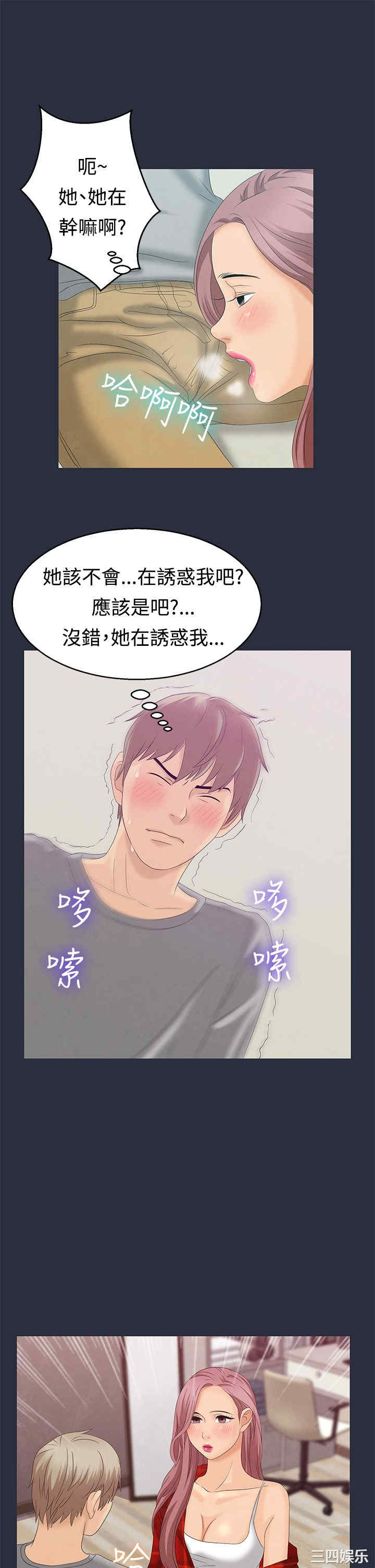 韩国漫画梦游/双性人生韩漫_梦游/双性人生-第7话在线免费阅读-韩国漫画-第29张图片