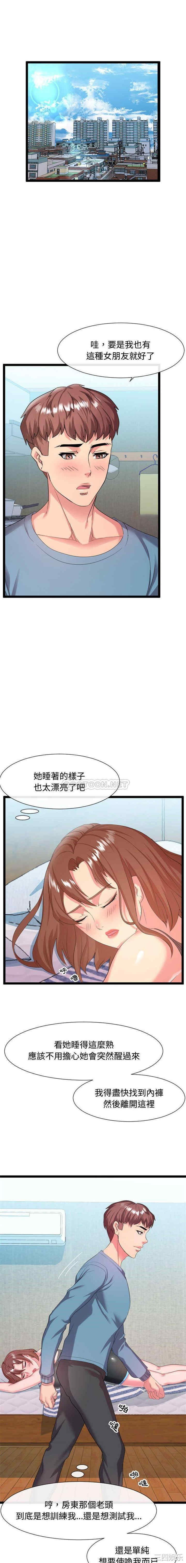 韩国漫画隔壁邻居好奇怪韩漫_隔壁邻居好奇怪-第7话在线免费阅读-韩国漫画-第1张图片