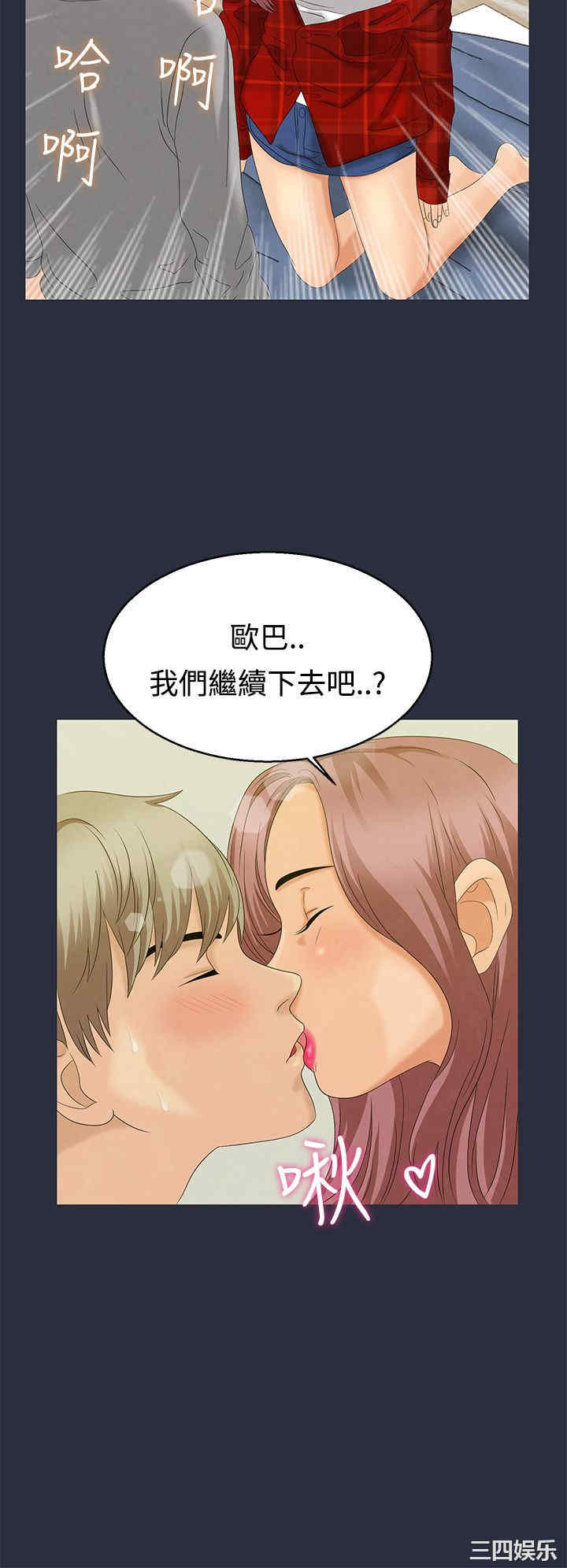 韩国漫画梦游/双性人生韩漫_梦游/双性人生-第7话在线免费阅读-韩国漫画-第30张图片