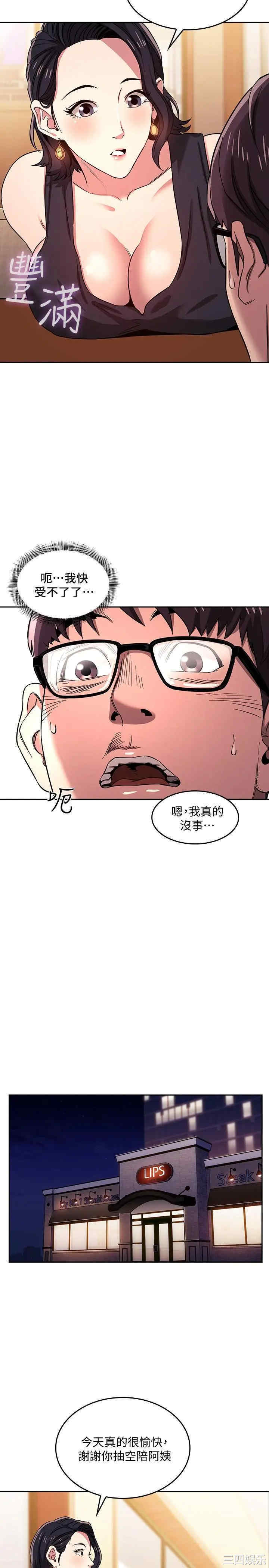 韩国漫画韩漫_朋友的妈妈-第8话在线免费阅读-韩国漫画-第17张图片