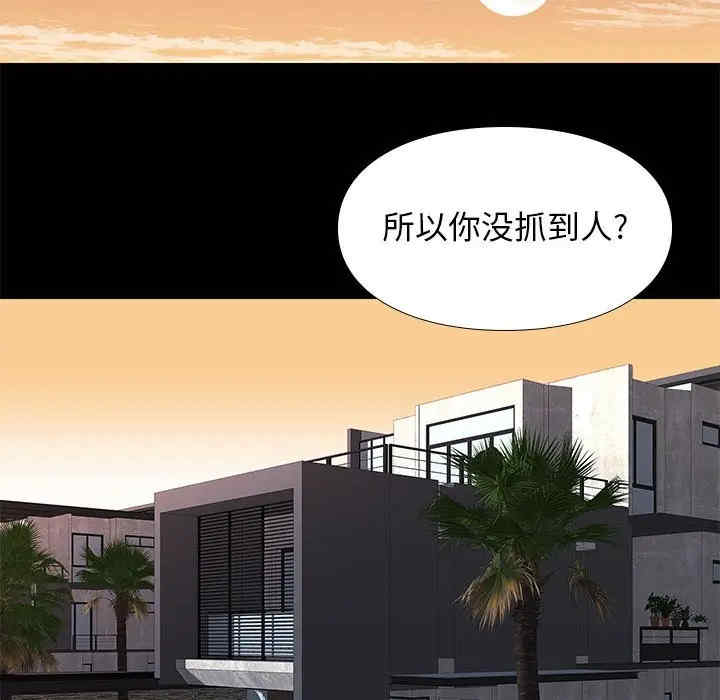 韩国漫画邂逅韩漫_邂逅-第25话在线免费阅读-韩国漫画-第42张图片