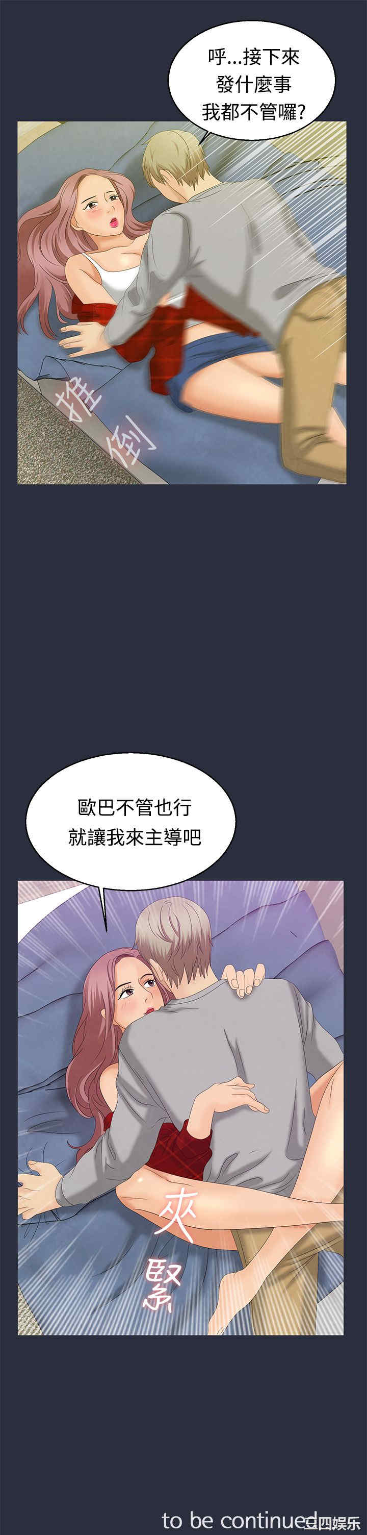 韩国漫画梦游/双性人生韩漫_梦游/双性人生-第7话在线免费阅读-韩国漫画-第31张图片