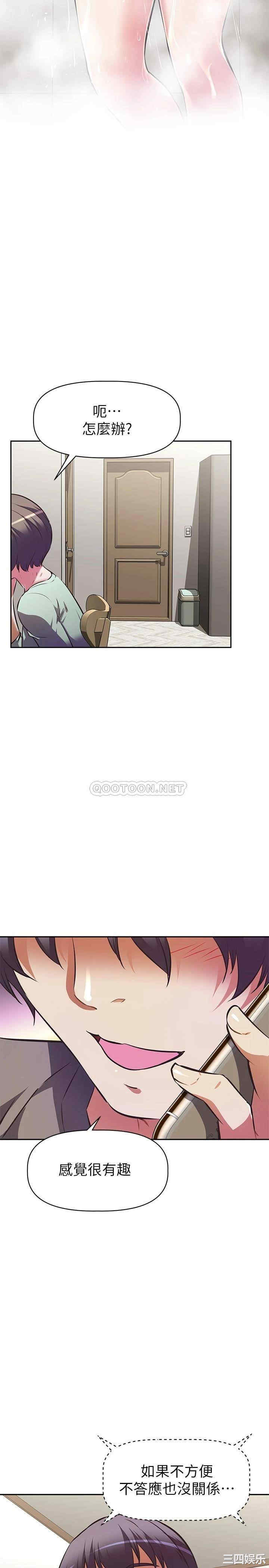 韩国漫画韩漫_阿姨不可以坏坏-第11话在线免费阅读-韩国漫画-第19张图片