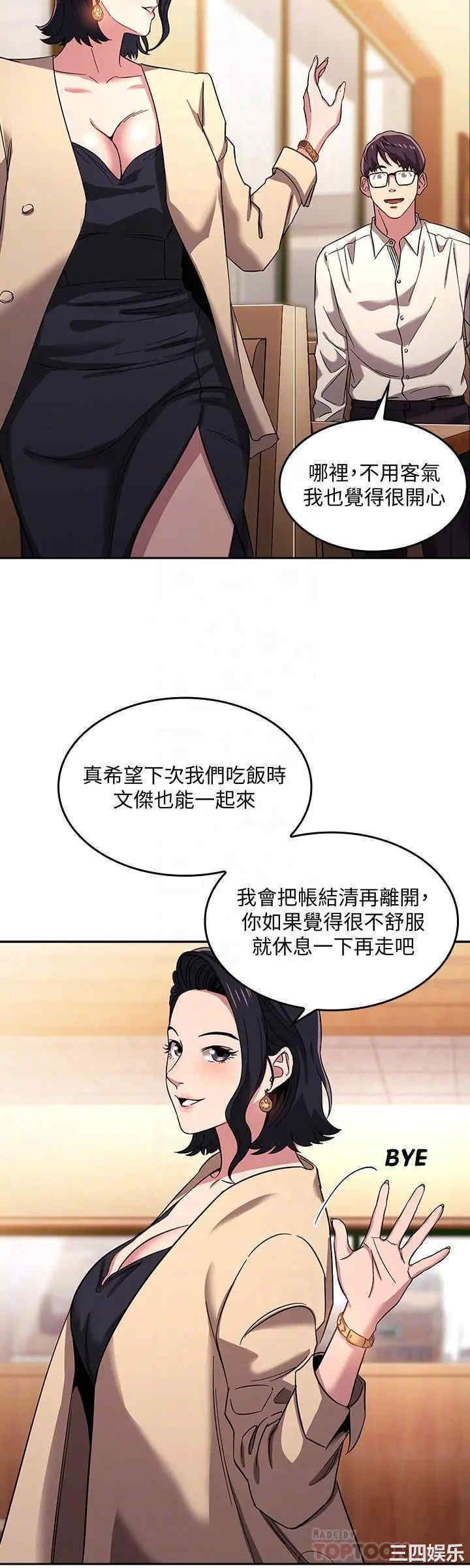 韩国漫画韩漫_朋友的妈妈-第8话在线免费阅读-韩国漫画-第18张图片