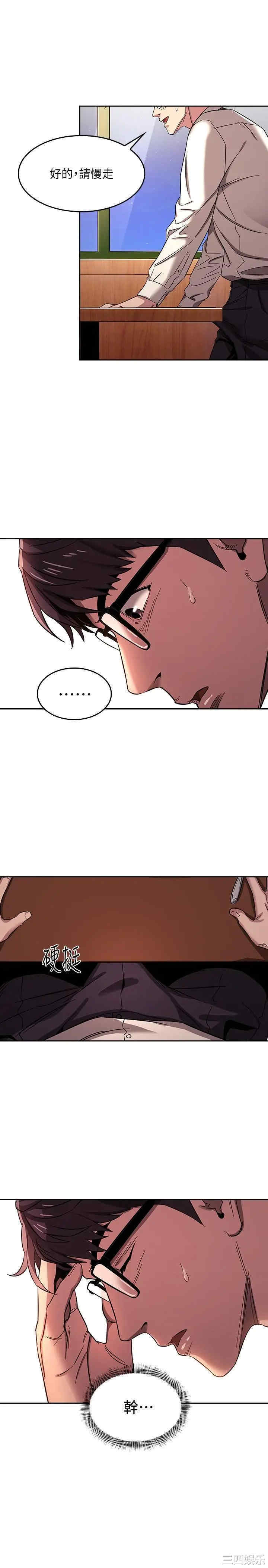 韩国漫画韩漫_朋友的妈妈-第8话在线免费阅读-韩国漫画-第19张图片