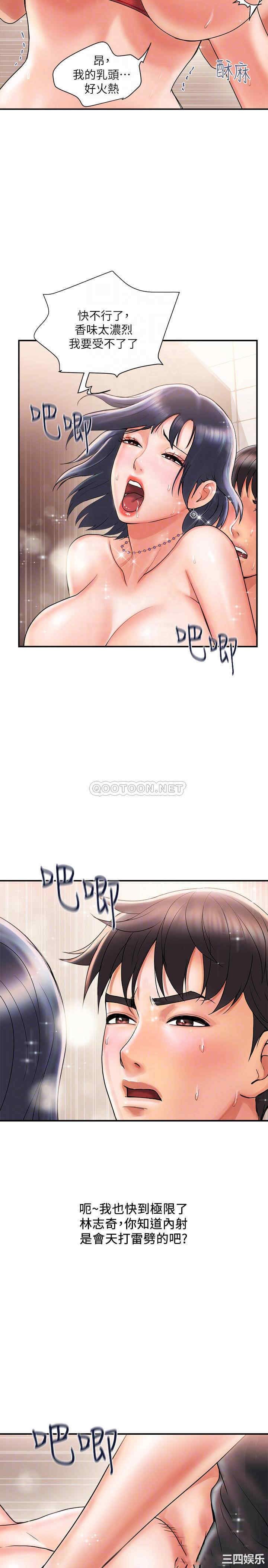 韩国漫画韩漫_行走费洛蒙-第3话在线免费阅读-韩国漫画-第16张图片