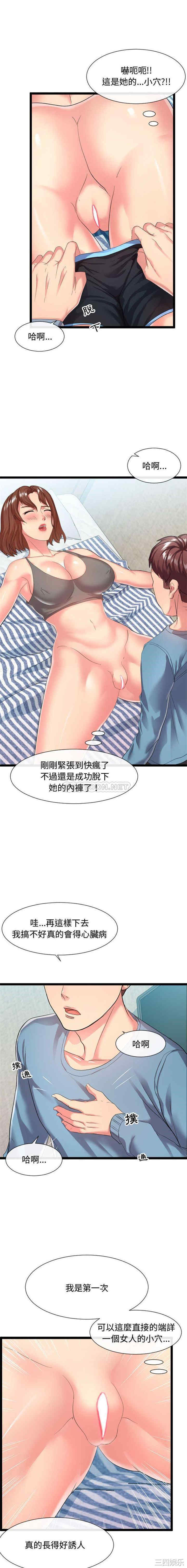 韩国漫画隔壁邻居好奇怪韩漫_隔壁邻居好奇怪-第7话在线免费阅读-韩国漫画-第4张图片