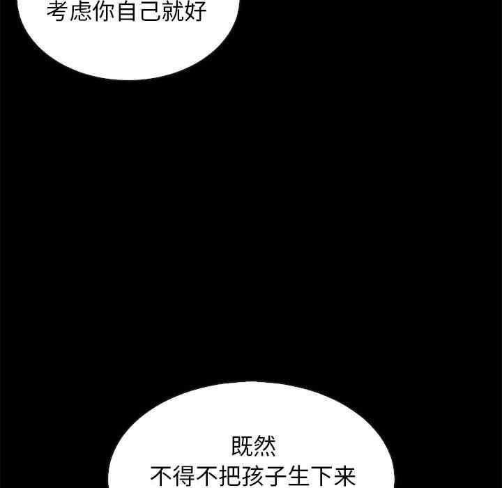 韩国漫画坏血/沉沦韩漫_坏血/沉沦-第55话在线免费阅读-韩国漫画-第68张图片