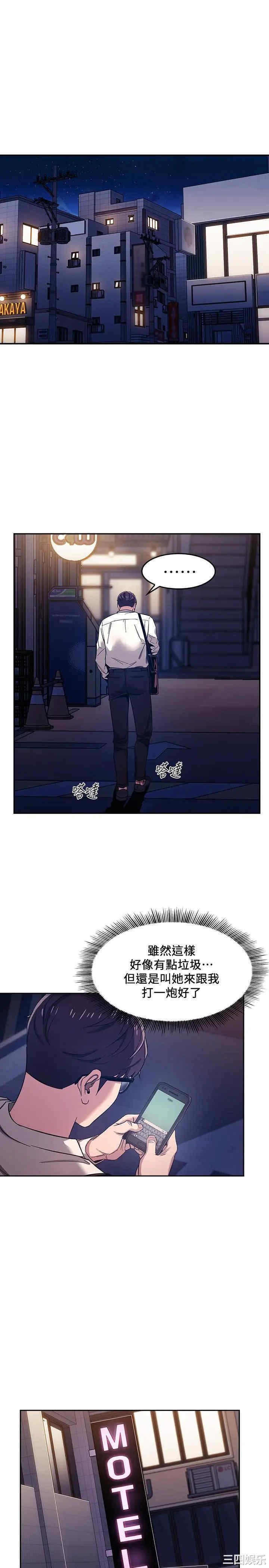 韩国漫画韩漫_朋友的妈妈-第8话在线免费阅读-韩国漫画-第20张图片