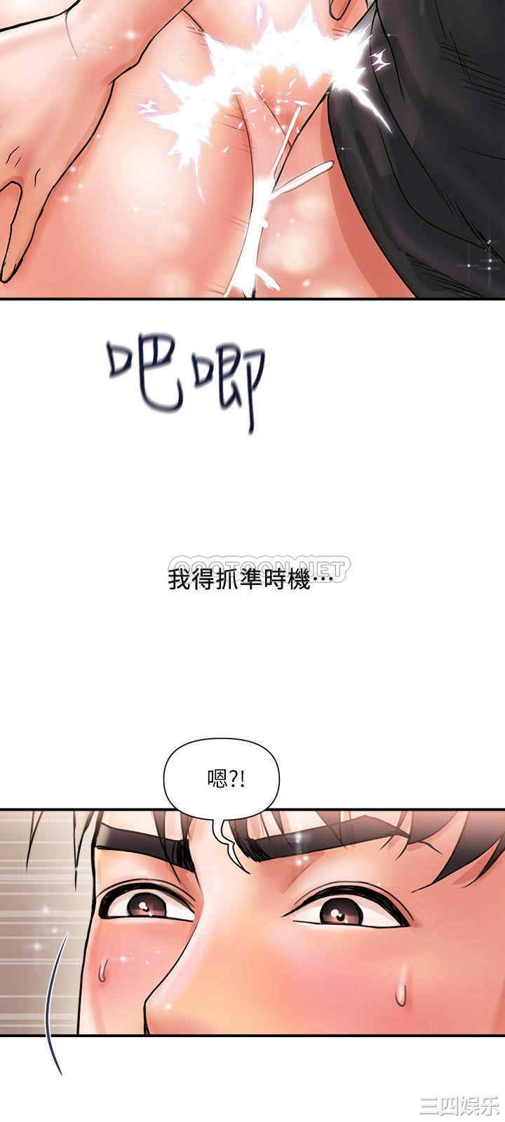 韩国漫画韩漫_行走费洛蒙-第3话在线免费阅读-韩国漫画-第17张图片