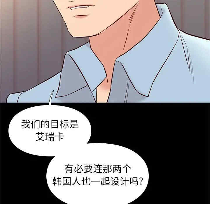 韩国漫画邂逅韩漫_邂逅-第25话在线免费阅读-韩国漫画-第47张图片