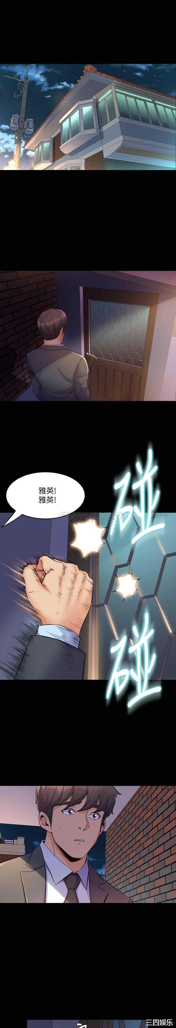 韩国漫画与前妻同居韩漫_与前妻同居-第62话在线免费阅读-韩国漫画-第1张图片