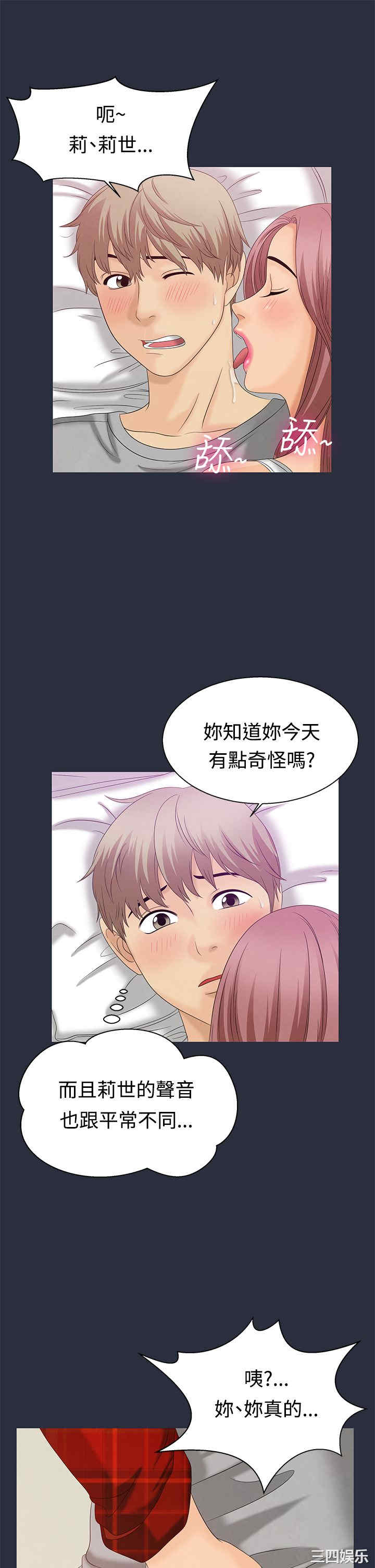 韩国漫画梦游/双性人生韩漫_梦游/双性人生-第8话在线免费阅读-韩国漫画-第1张图片
