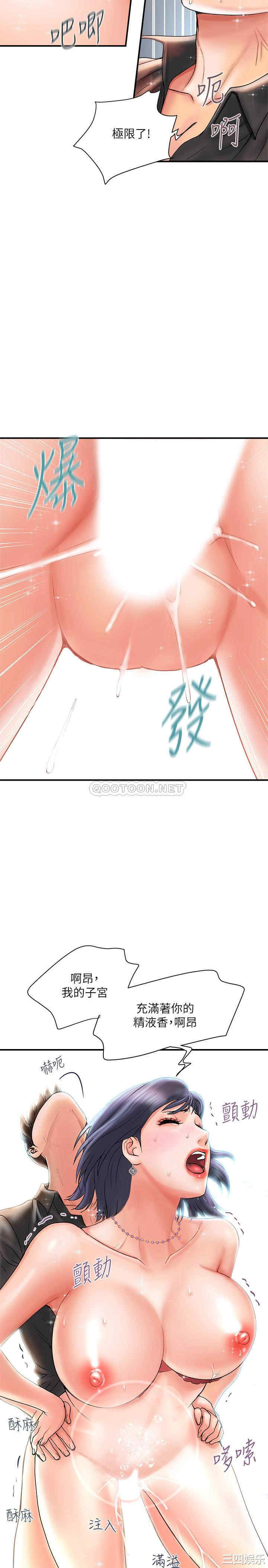 韩国漫画韩漫_行走费洛蒙-第3话在线免费阅读-韩国漫画-第19张图片