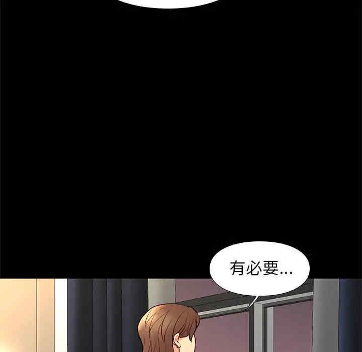 韩国漫画邂逅韩漫_邂逅-第25话在线免费阅读-韩国漫画-第48张图片
