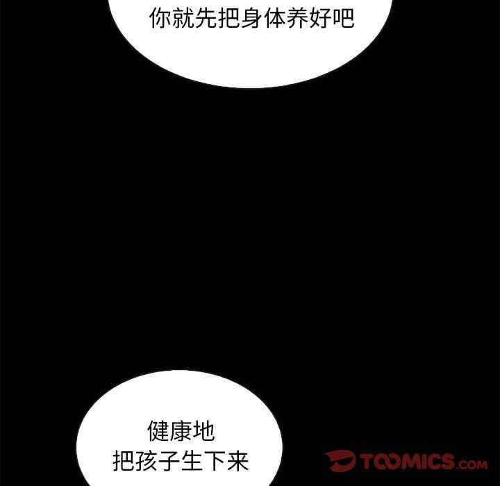 韩国漫画坏血/沉沦韩漫_坏血/沉沦-第55话在线免费阅读-韩国漫画-第69张图片