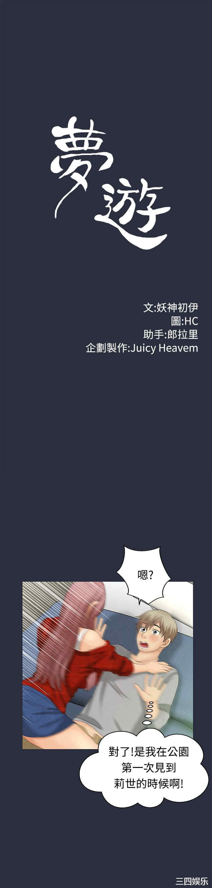 韩国漫画梦游/双性人生韩漫_梦游/双性人生-第8话在线免费阅读-韩国漫画-第3张图片