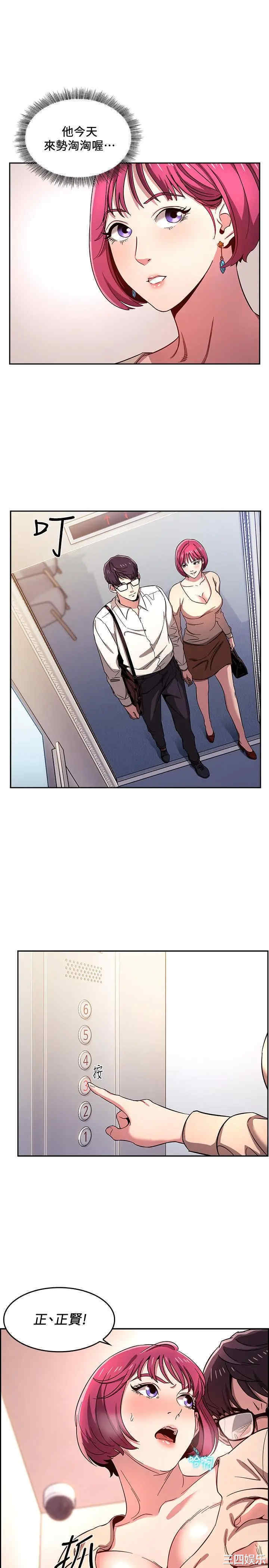 韩国漫画韩漫_朋友的妈妈-第8话在线免费阅读-韩国漫画-第23张图片