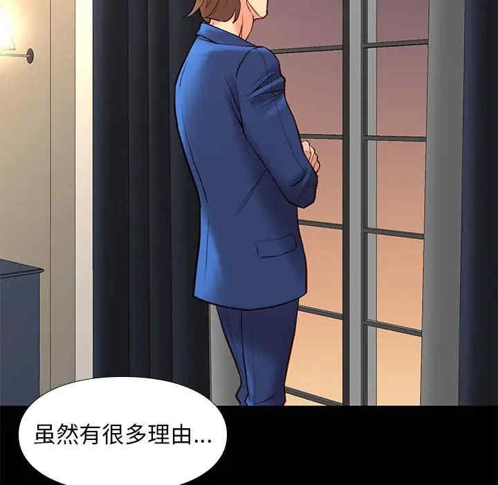 韩国漫画邂逅韩漫_邂逅-第25话在线免费阅读-韩国漫画-第49张图片