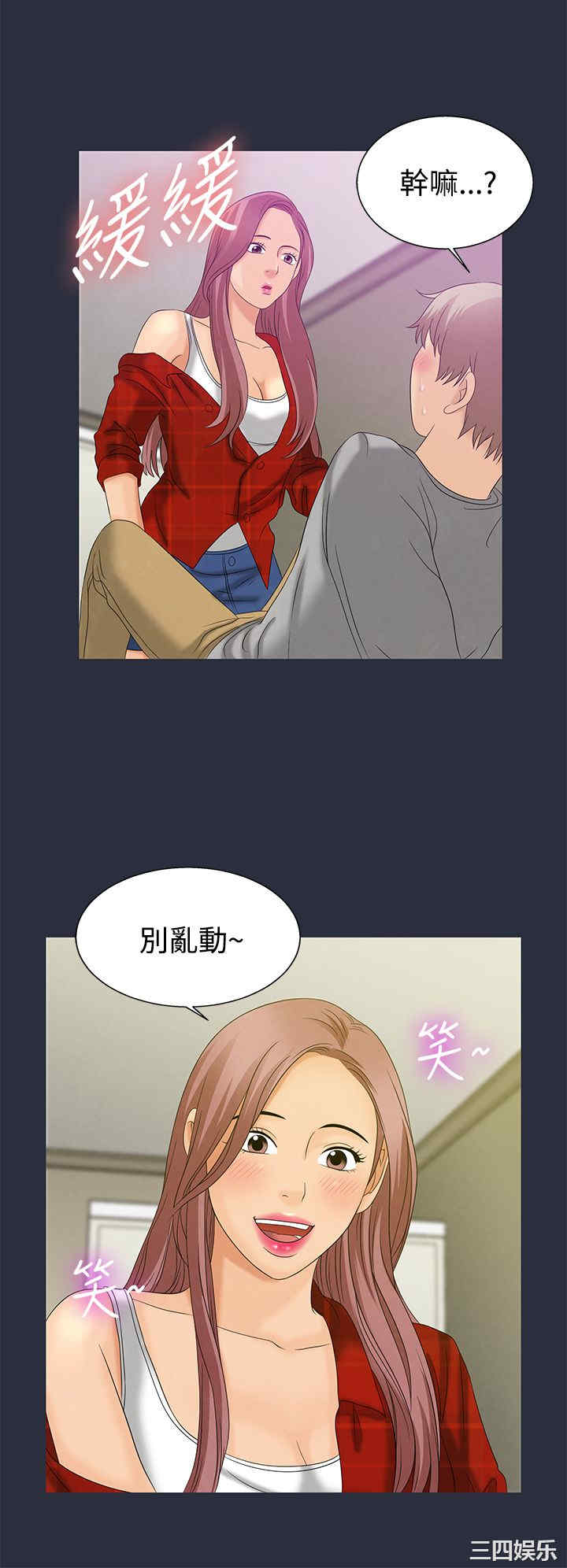 韩国漫画梦游/双性人生韩漫_梦游/双性人生-第8话在线免费阅读-韩国漫画-第4张图片