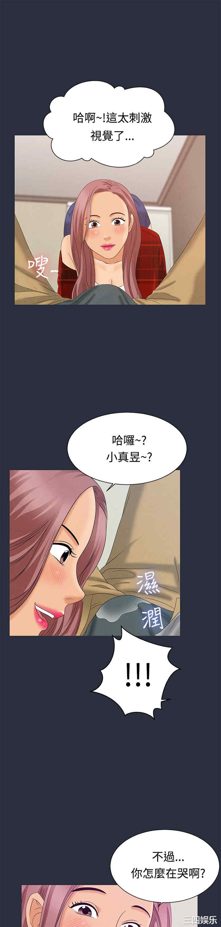 韩国漫画梦游/双性人生韩漫_梦游/双性人生-第8话在线免费阅读-韩国漫画-第5张图片