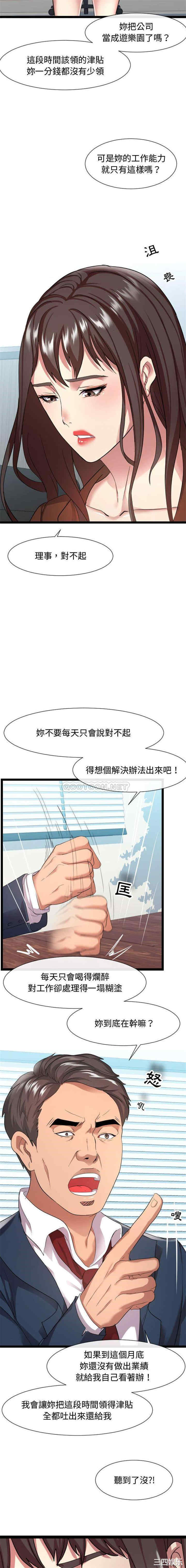 韩国漫画隔壁邻居好奇怪韩漫_隔壁邻居好奇怪-第7话在线免费阅读-韩国漫画-第9张图片