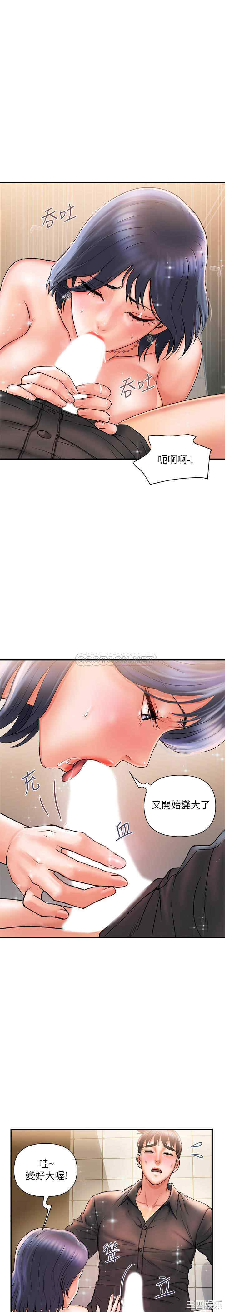 韩国漫画韩漫_行走费洛蒙-第3话在线免费阅读-韩国漫画-第22张图片