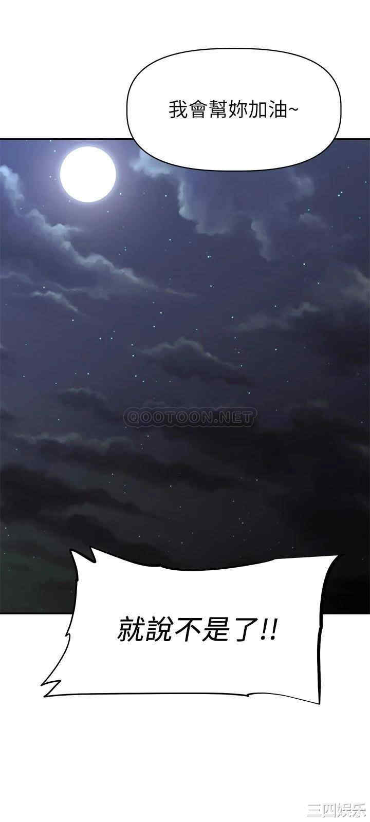 韩国漫画韩漫_阿姨不可以坏坏-第11话在线免费阅读-韩国漫画-第23张图片