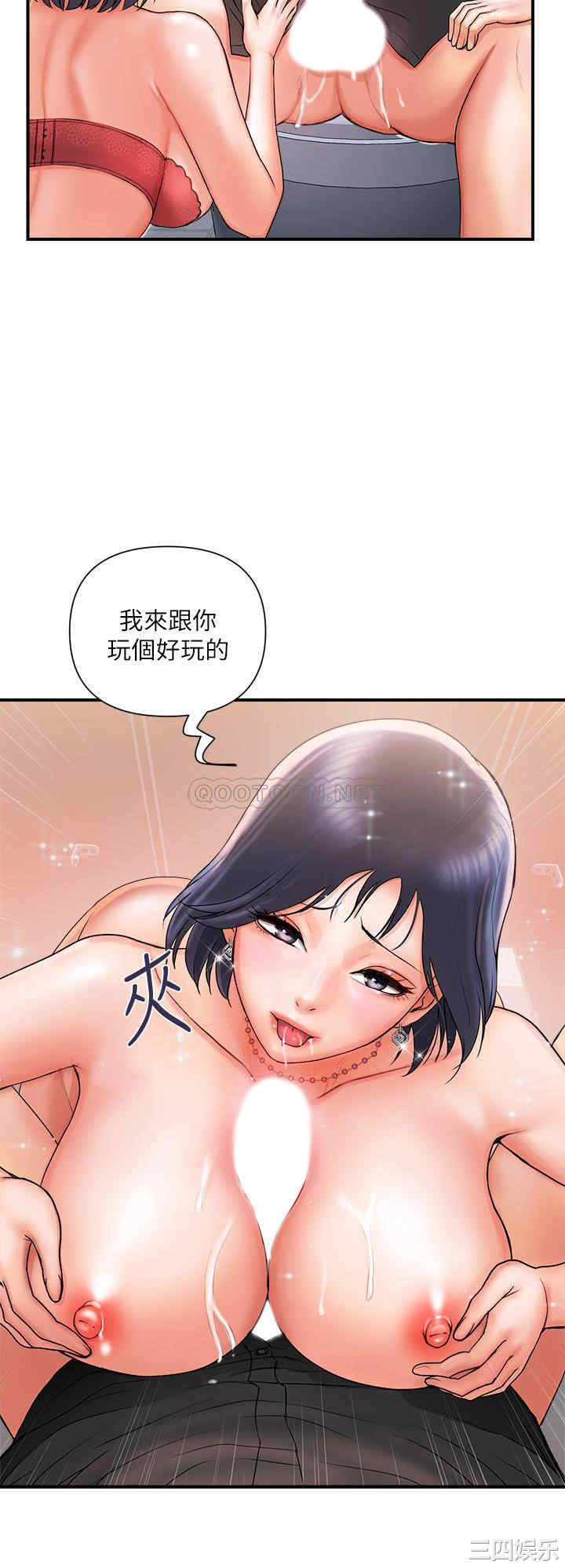 韩国漫画韩漫_行走费洛蒙-第3话在线免费阅读-韩国漫画-第23张图片