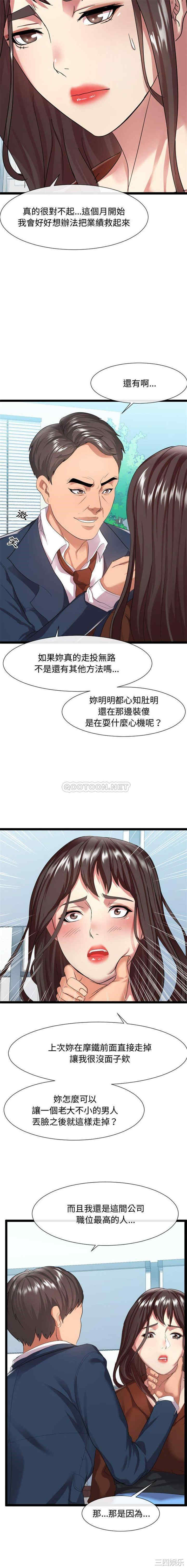 韩国漫画隔壁邻居好奇怪韩漫_隔壁邻居好奇怪-第7话在线免费阅读-韩国漫画-第10张图片