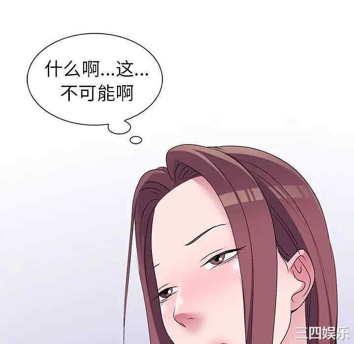 韩国漫画娜娜变身记韩漫_娜娜变身记-第27话在线免费阅读-韩国漫画-第112张图片
