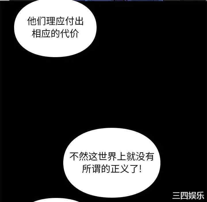 韩国漫画邂逅韩漫_邂逅-第25话在线免费阅读-韩国漫画-第52张图片