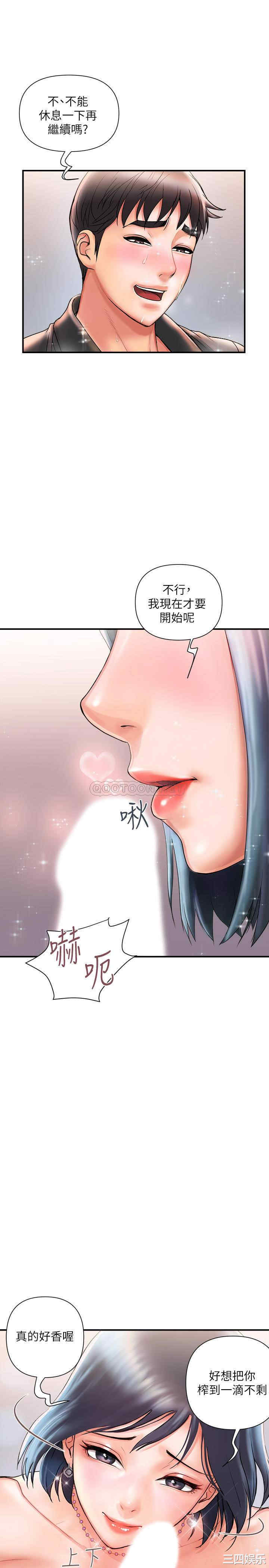 韩国漫画韩漫_行走费洛蒙-第3话在线免费阅读-韩国漫画-第24张图片